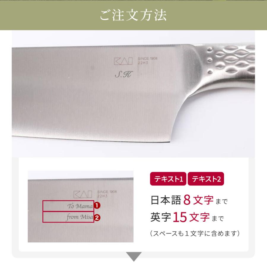 関孫六 包丁 名入れ 実用的 贈り物貝印 三徳包丁 万能包丁 文化包丁