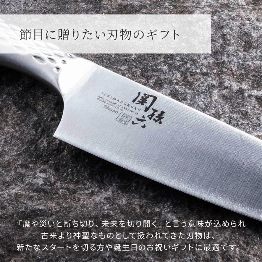 関孫六 包丁 名入れ 実用的 贈り物貝印 三徳包丁 万能包丁 文化包丁