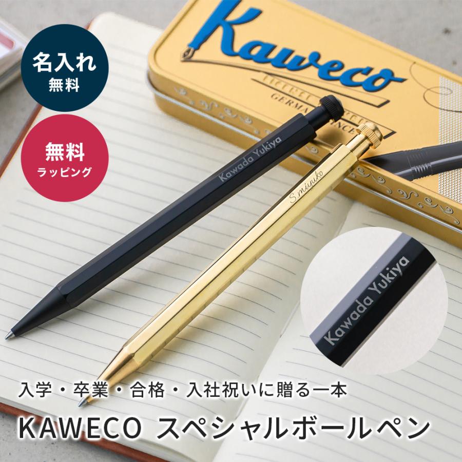 Kaweco COLLECTION ボールペン 専用ケースその他付属品付き Kaweco（カヴェコ） カヴェコスペシャル 名入れ ボールペン カベコ