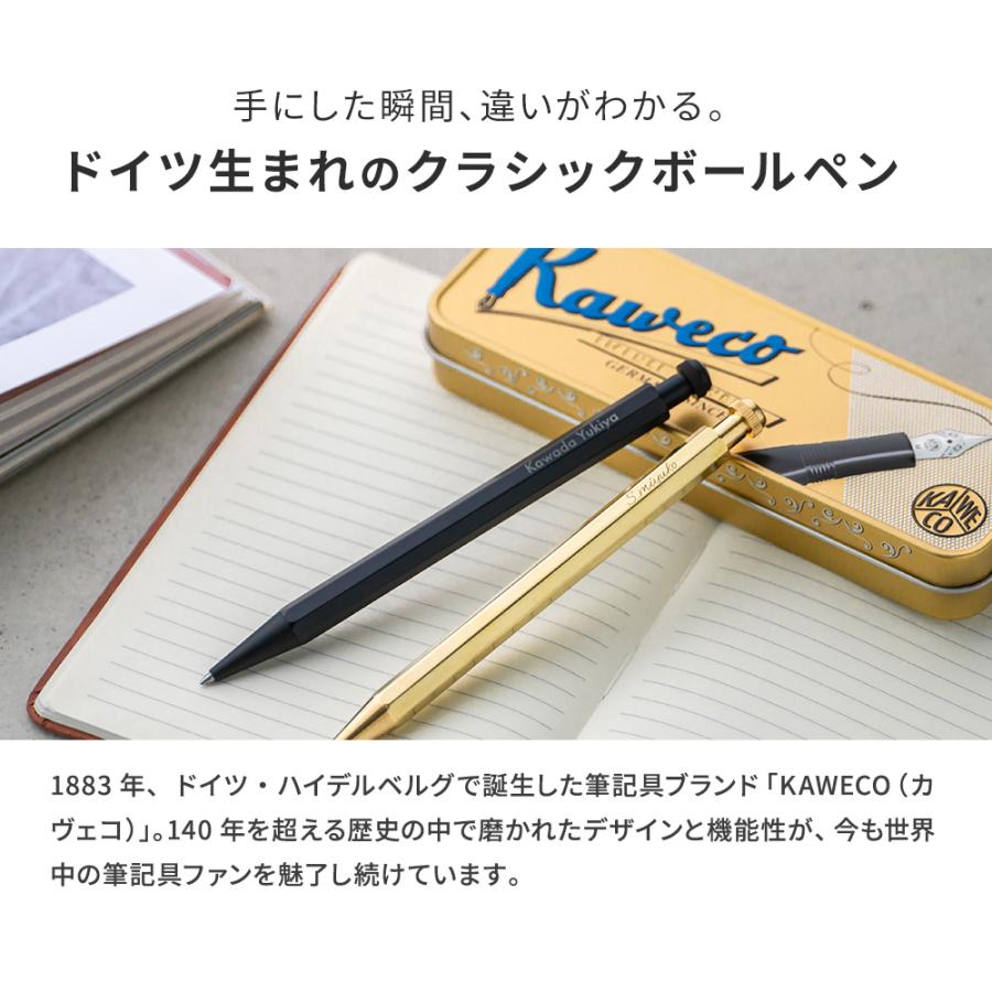 Kaweco（カヴェコ） カヴェコスペシャル 名入れ ボールペン カベコ
