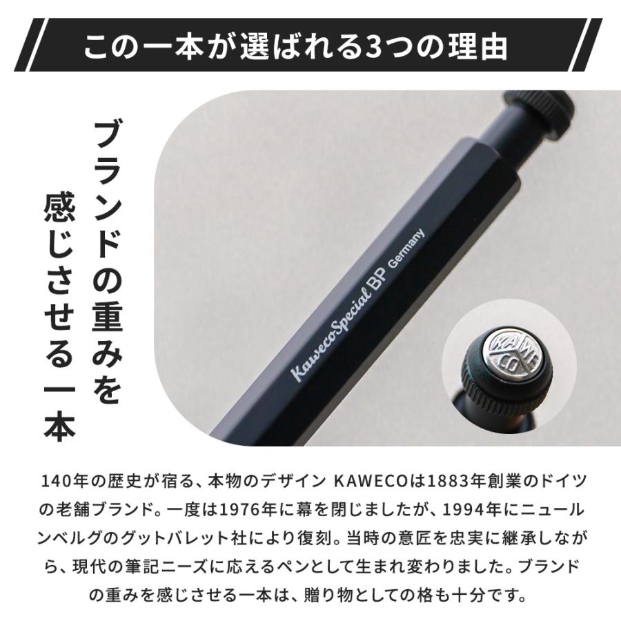 Kaweco（カヴェコ） カヴェコスペシャル 名入れ ボールペン カベコ