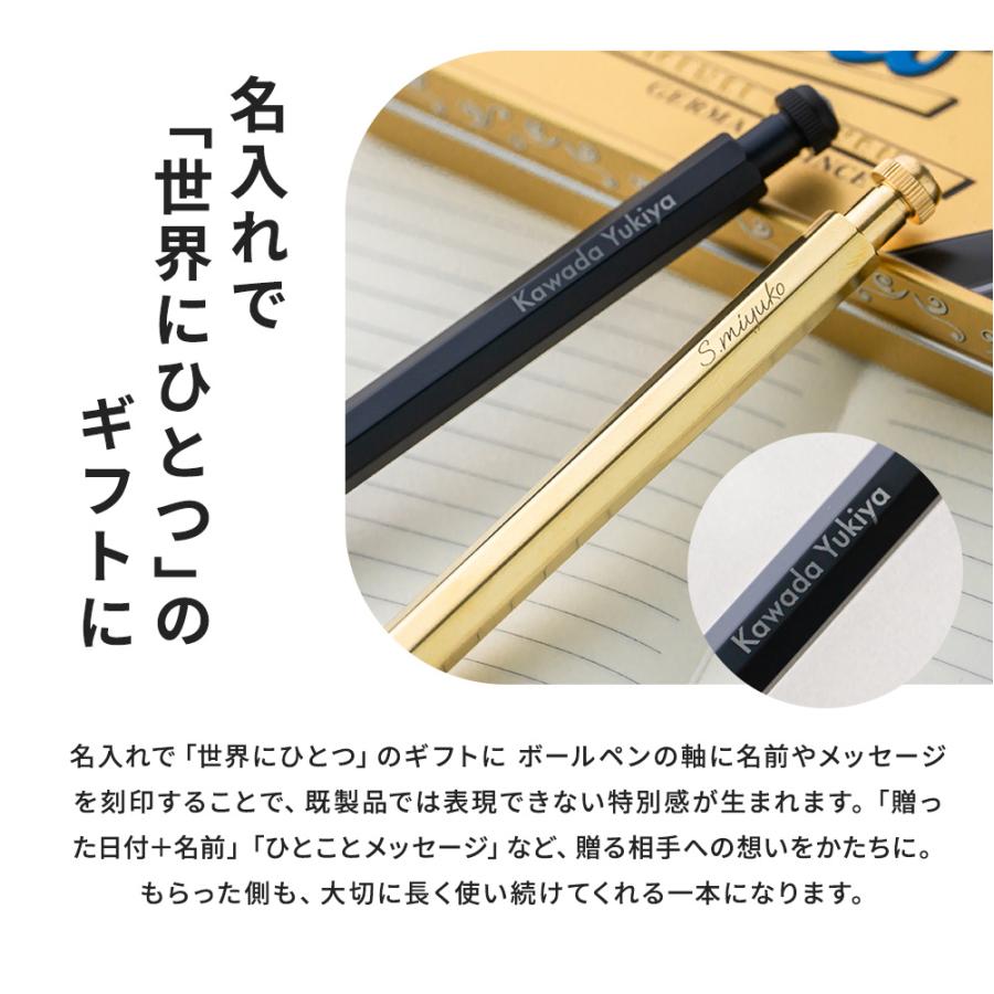 Kaweco（カヴェコ） カヴェコスペシャル 名入れ ボールペン カベコ