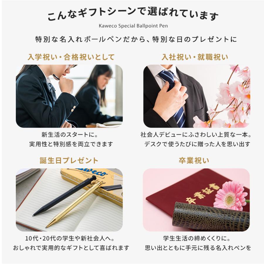 Kaweco COLLECTION ボールペン 専用ケースその他付属品付き Kaweco（カヴェコ） カヴェコスペシャル 名入れ ボールペン カベコ