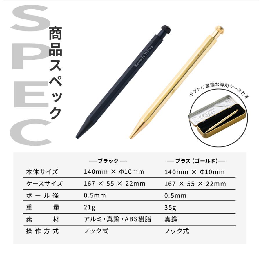 Kaweco（カヴェコ） カヴェコスペシャル 名入れ ボールペン カベコ