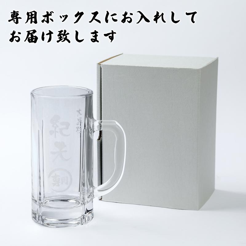 ビールジョッキ ジョッキ ビアジョッキ 名入れ 430ml 大 即日 ビールグラス ビアグラス 名前入り アルコールグラス コップ グラス プレゼント 男性 ギフト|shoppress|06