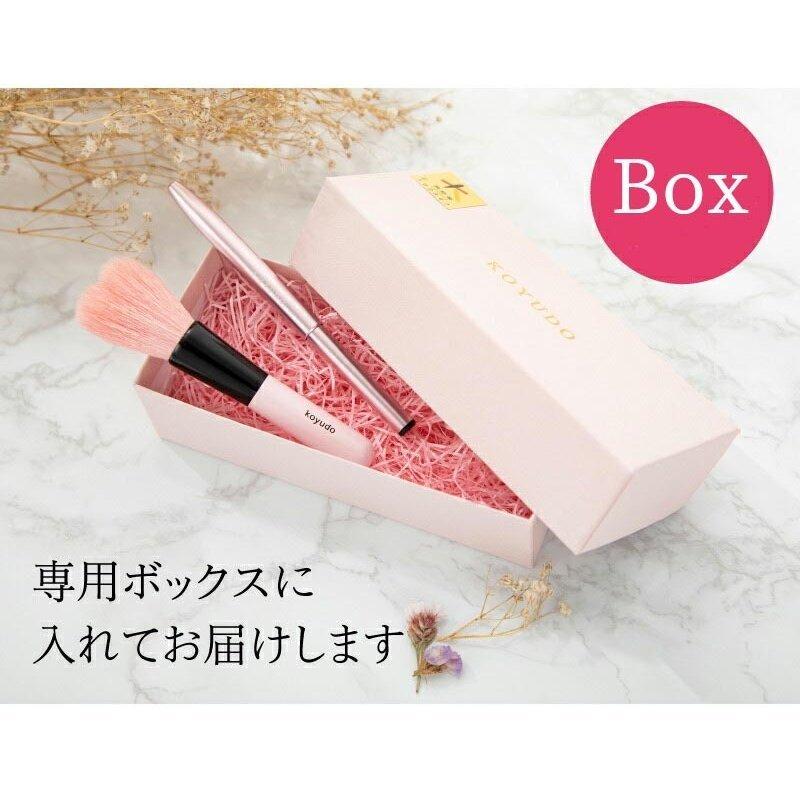 熊野筆 メイクブラシ 2点セット 名入れ かわいい ハートブラシ KOYUDO