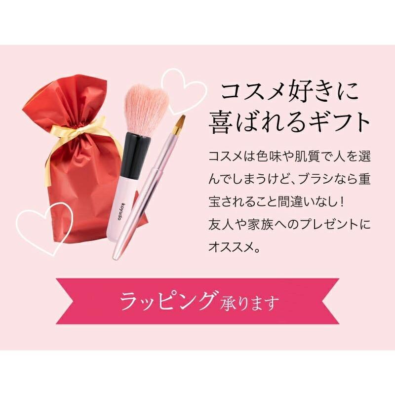 熊野筆 メイクブラシ 2点セット 名入れ かわいい ハートブラシ KOYUDO