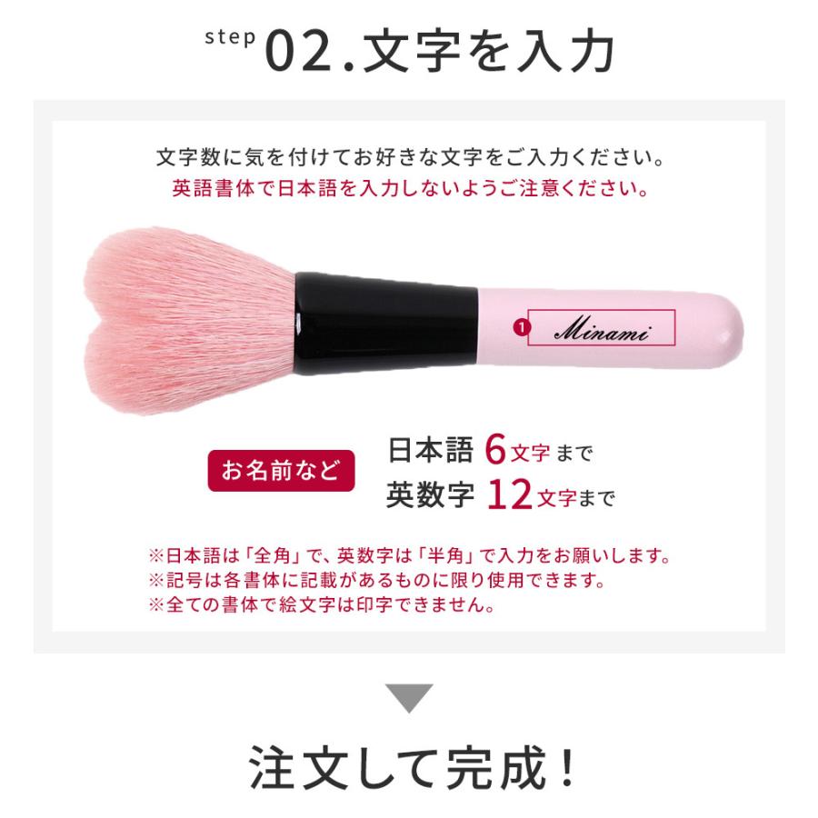 熊野筆 ハートチークブラシ メイクブラシ 名入れ KOYUDO プレゼント