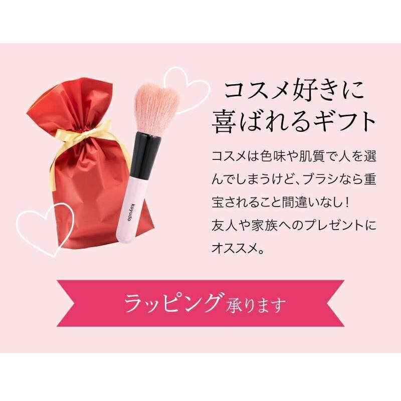 熊野筆 ハートチークブラシ メイクブラシ 名入れ KOYUDO プレゼント