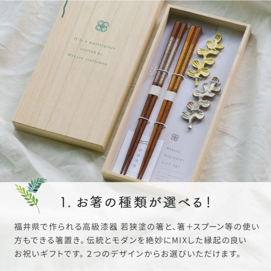 若狭塗 夫婦箸 箸置き 名入れ カトラリーレスト セット オレガノ 若狭塗 夫婦箸 箸置き 名入れ カトラリーレスト セット オレガノ