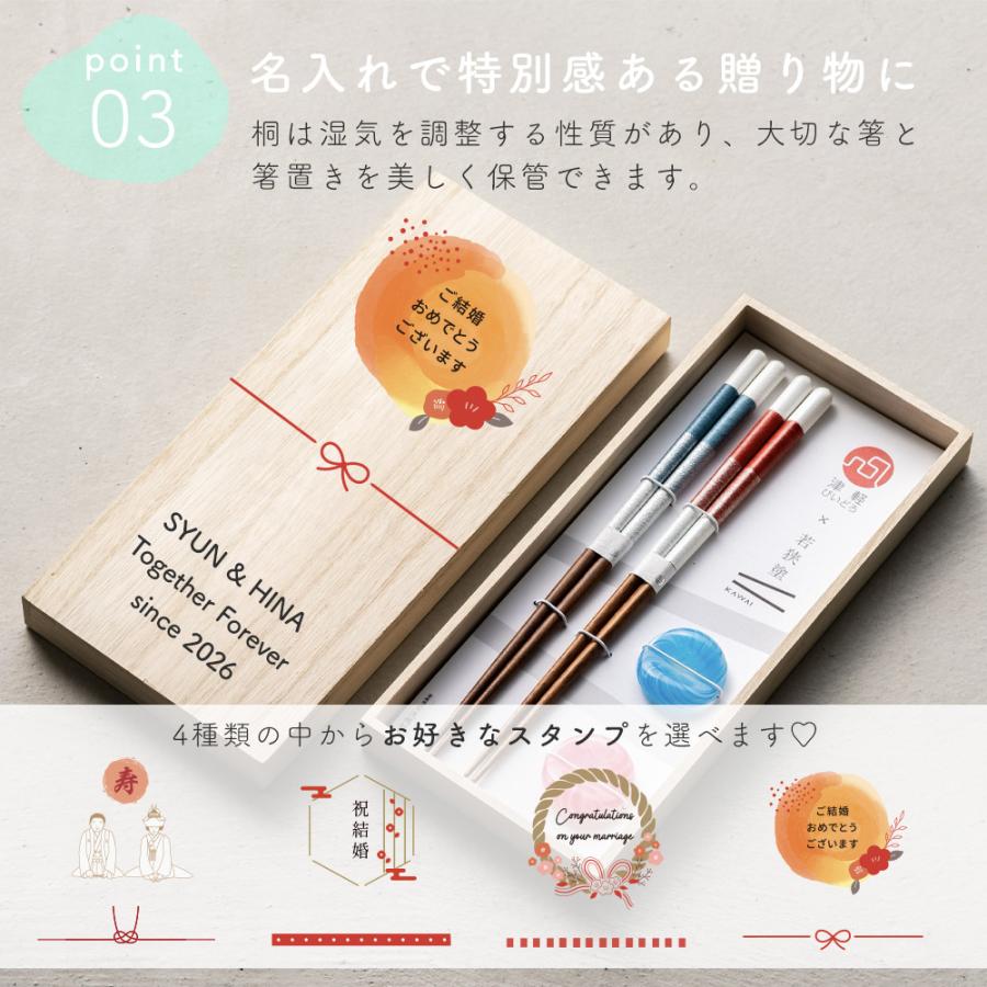 津軽びいどろ 夫婦箸 ペアセット 名入れ 結婚祝い 木箱 箸置き 若狭塗