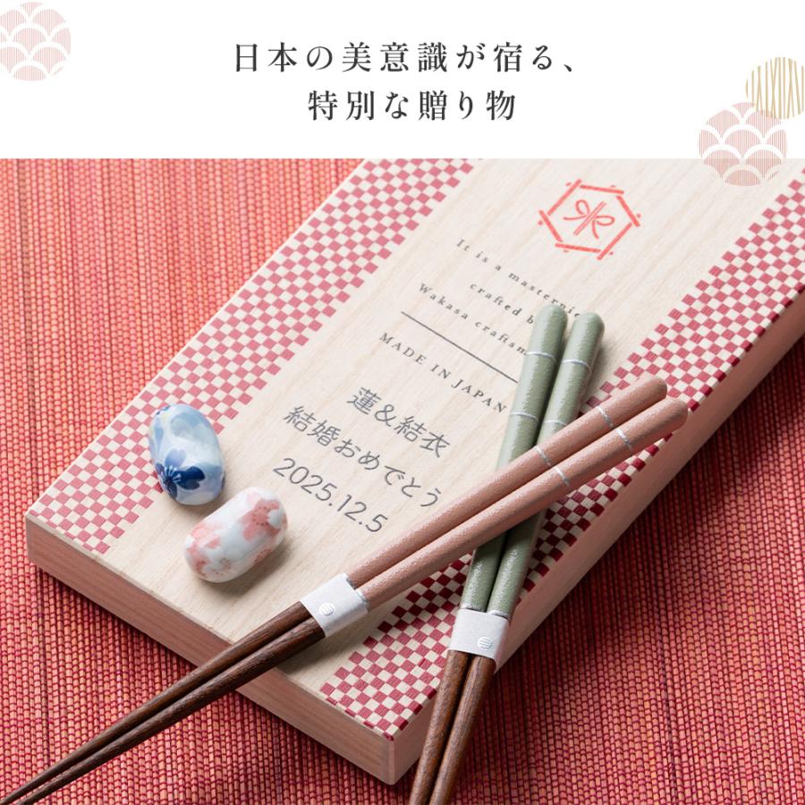 名入れ 若狭塗 箸膳 夫婦箸 銀糸 飛花 桐箱入り ギフトセット 結婚記念