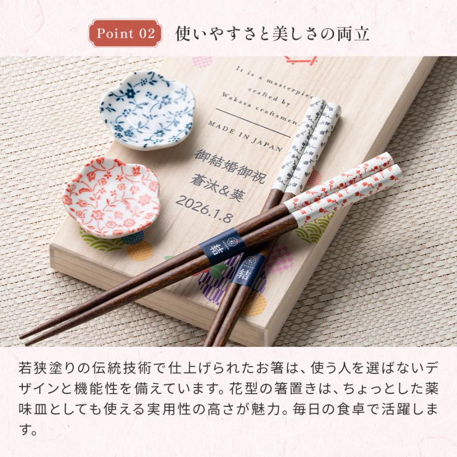 名入れ 若狭塗 箸膳 夫婦箸 銀糸 飛花 桐箱入り ギフトセット 結婚記念