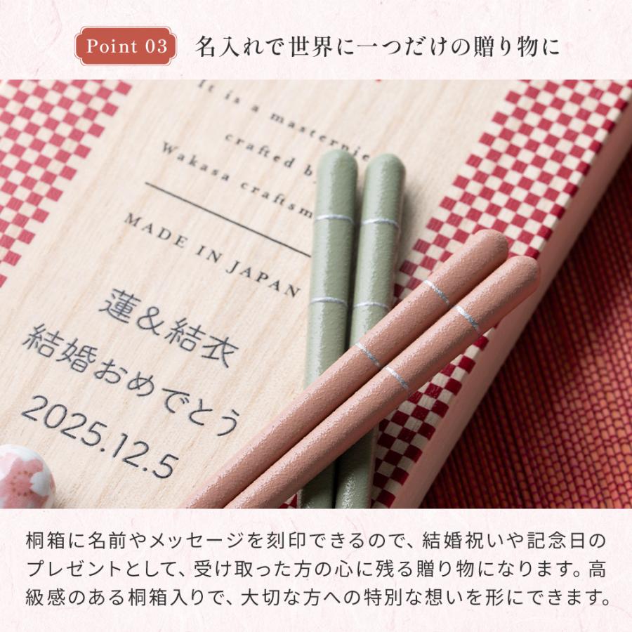名入れ 若狭塗 箸膳 夫婦箸 銀糸 飛花 桐箱入り ギフトセット 結婚記念