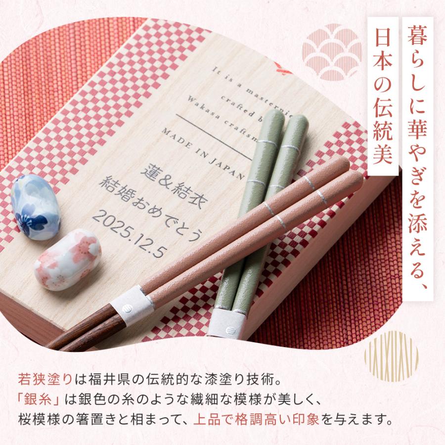 名入れ 若狭塗 箸膳 夫婦箸 銀糸 飛花 桐箱入り ギフトセット 結婚記念