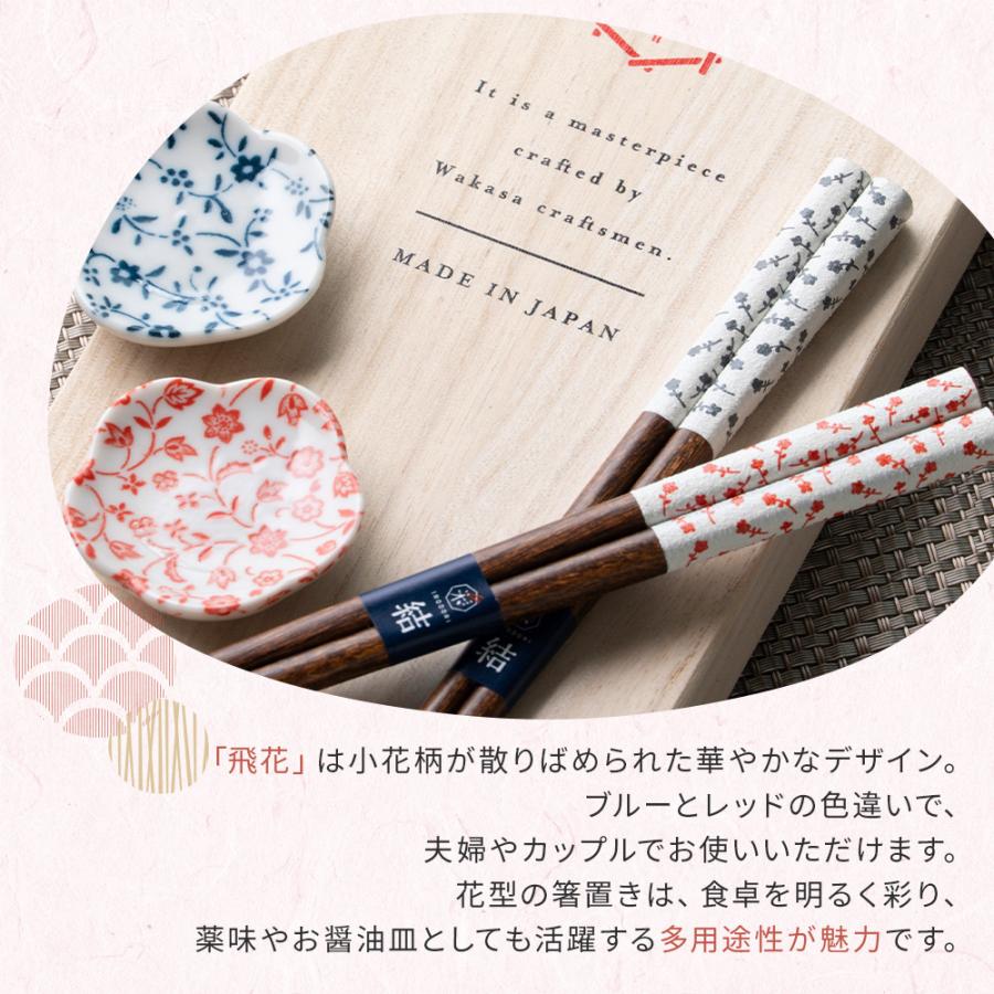 名入れ 若狭塗 箸膳 夫婦箸 銀糸 飛花 桐箱入り ギフトセット 結婚記念