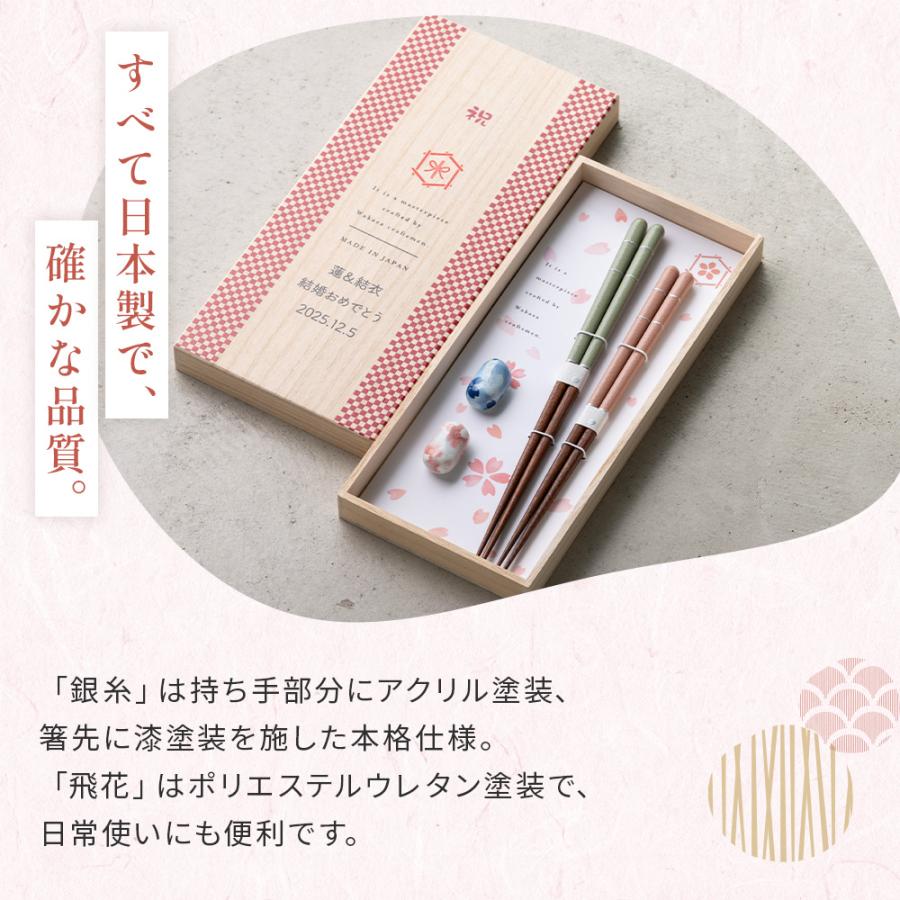 名入れ 若狭塗 箸膳 夫婦箸 銀糸 飛花 桐箱入り ギフトセット 結婚記念