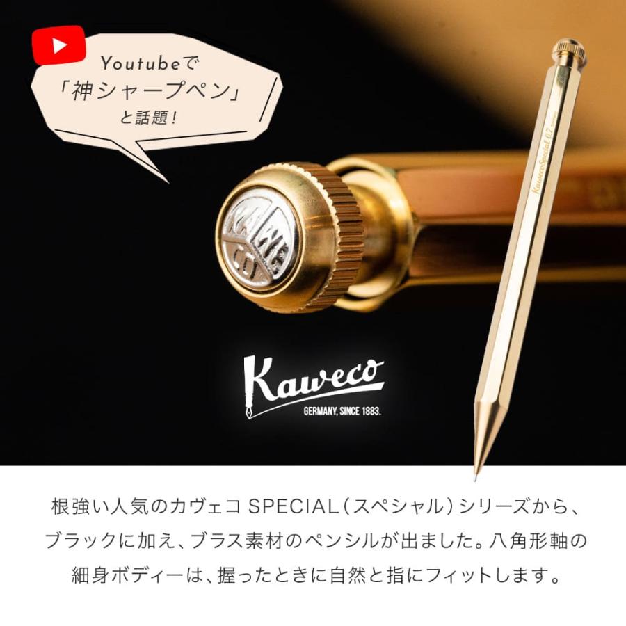カヴェコ シャープペンシル 名入れ ペンシルスペシャル ブラス 0.5mm 0.7mm カヴェコスペシャル KAWECO シャーペン 入学祝い 中学校 高校 即日発送 | Kaweco | 05