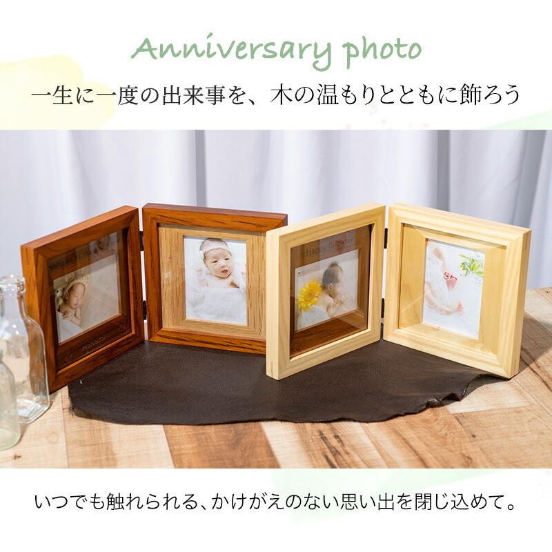 写真立て フォトフレーム おしゃれ 2枚開き 木製 L版 名入れ