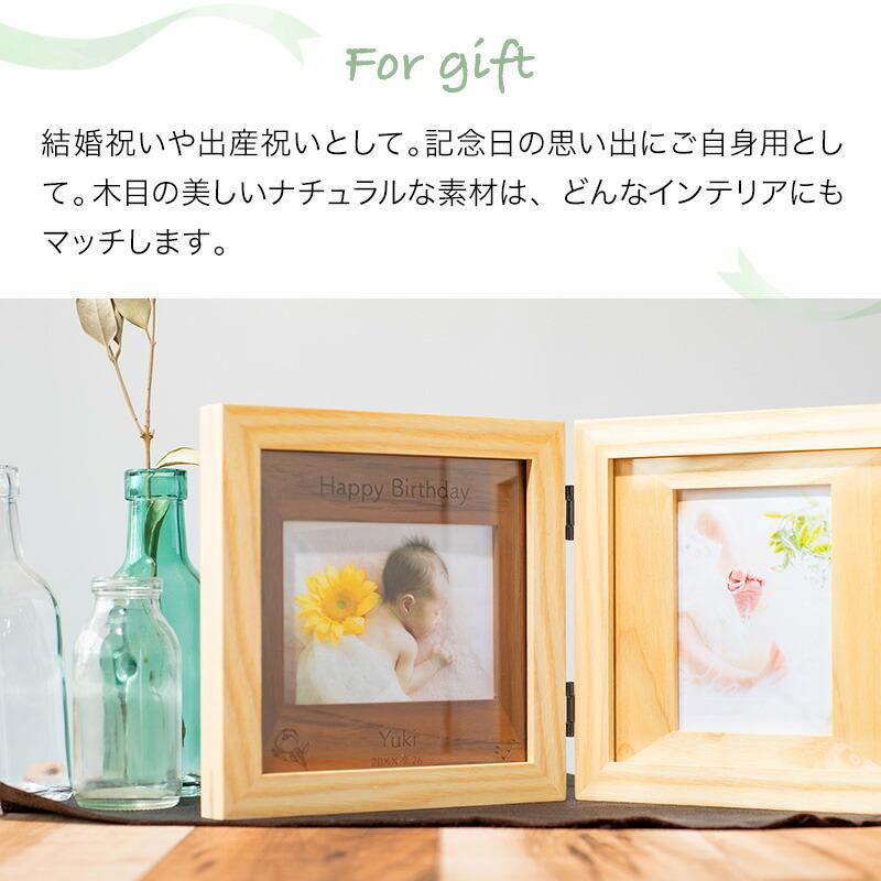 写真立て フォトフレーム おしゃれ 2枚開き 木製 L版 名入れ