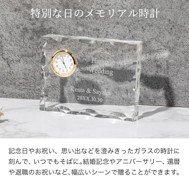 セイコー SEIKO 置時計 名入れ ガラスクリスタル メッセージ刻印 時計 クロック 名前入り ギフト 記念日 退職祝い 還暦 古希 米寿 即日発送｜shoppress｜03