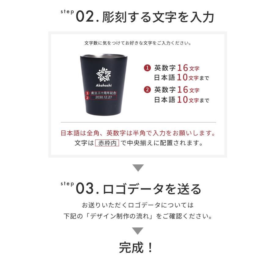 ステンレスサーモタンブラー 360ml ロゴ入れ 法人向け 周年記念
