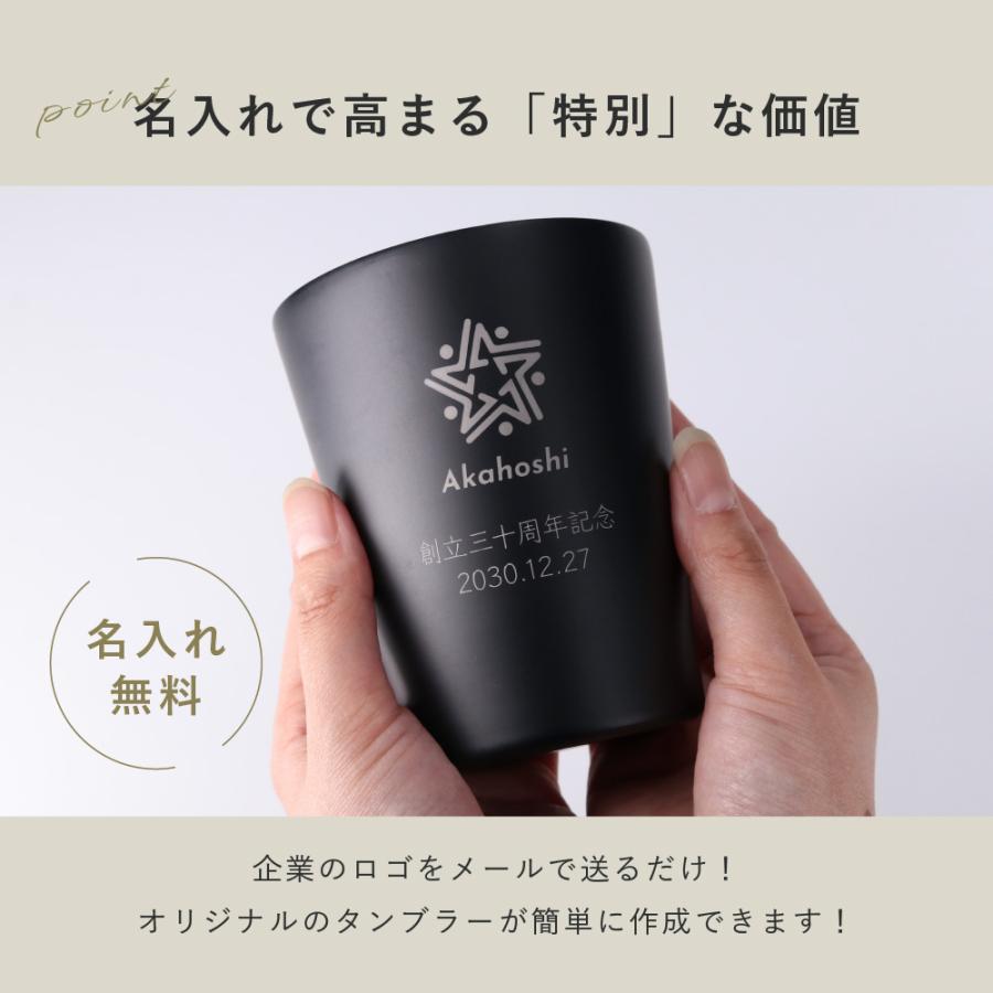 ステンレスサーモタンブラー 360ml ロゴ入れ 法人向け 周年記念
