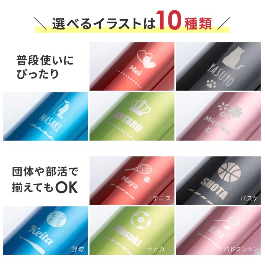 水筒 430ml 名入れ ワンタッチ 保温保冷 ステンレスボトル おしゃれ 子供 名前入り マイボトル ギフト 部活 通勤 入学祝い 名入れ無料 即日｜shoppress｜10