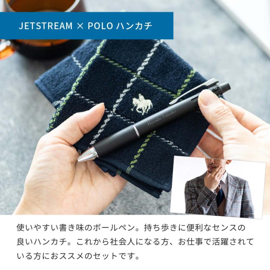 ジェットストリーム POLO ポロ ハンカチ ギフトセット 多機能ボールペン シャーペン ラルフローレン 入学祝い 卒業祝い 卒業記念品 即日発送｜shoppress｜05