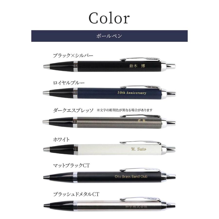 PARKER（パーカー） 名入れ IM ボールペン POLO ハンカチ ボックス入り