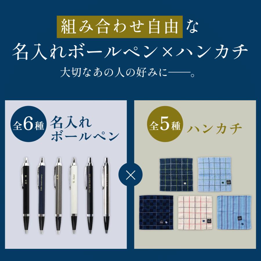PARKER（パーカー） IM ボールペン 名入れ 高級 POLO ハンカチ