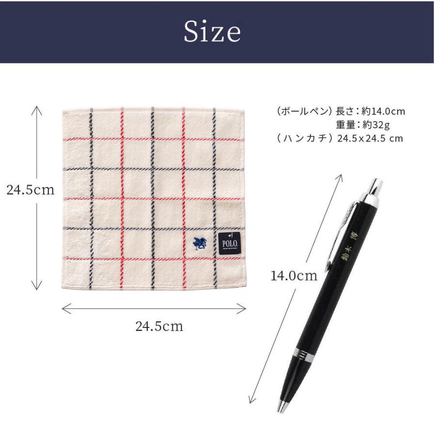 PARKER（パーカー） IM ボールペン 名入れ 高級 POLO ハンカチ
