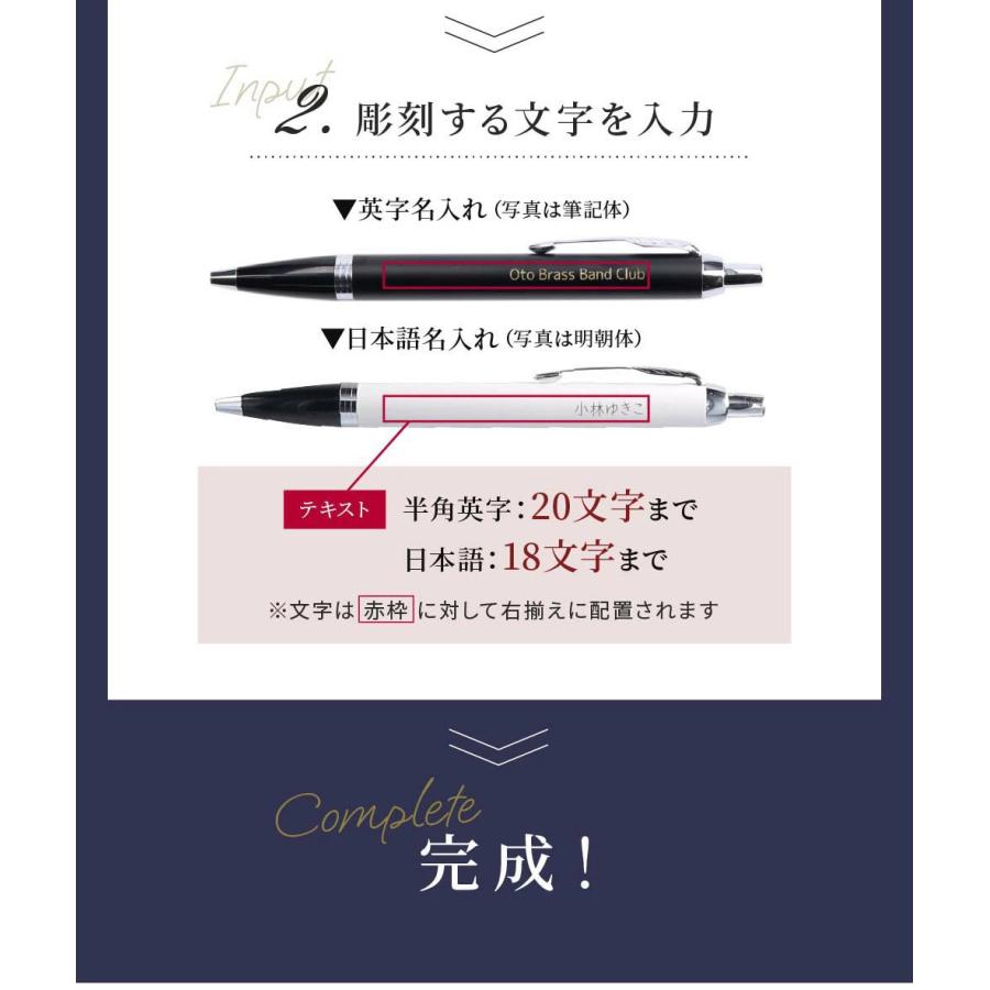 PARKER（パーカー） 名入れ IM ボールペン POLO ハンカチ ボックス入り