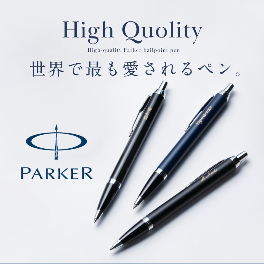 PARKER（パーカー） 名入れ IM ボールペン POLO ハンカチ ボックス入り