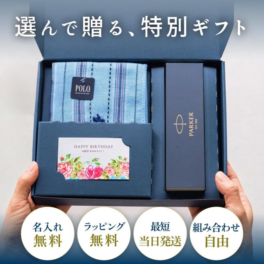 PARKER（パーカー） IM ボールペン 名入れ 高級 POLO ハンカチ