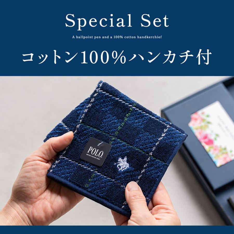 PARKER（パーカー） IM ボールペン 名入れ 高級 POLO ハンカチ