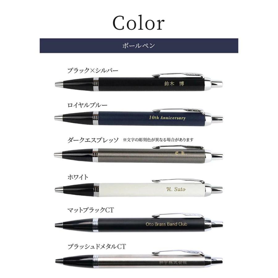 PARKER（パーカー） IM ボールペン 名入れ 高級 POLO ハンカチ