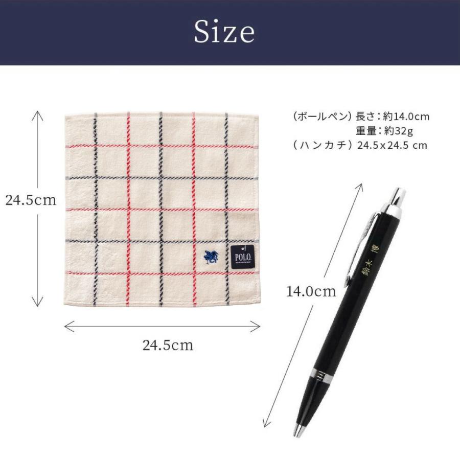 PARKER（パーカー） IM ボールペン 名入れ 高級 POLO ハンカチ