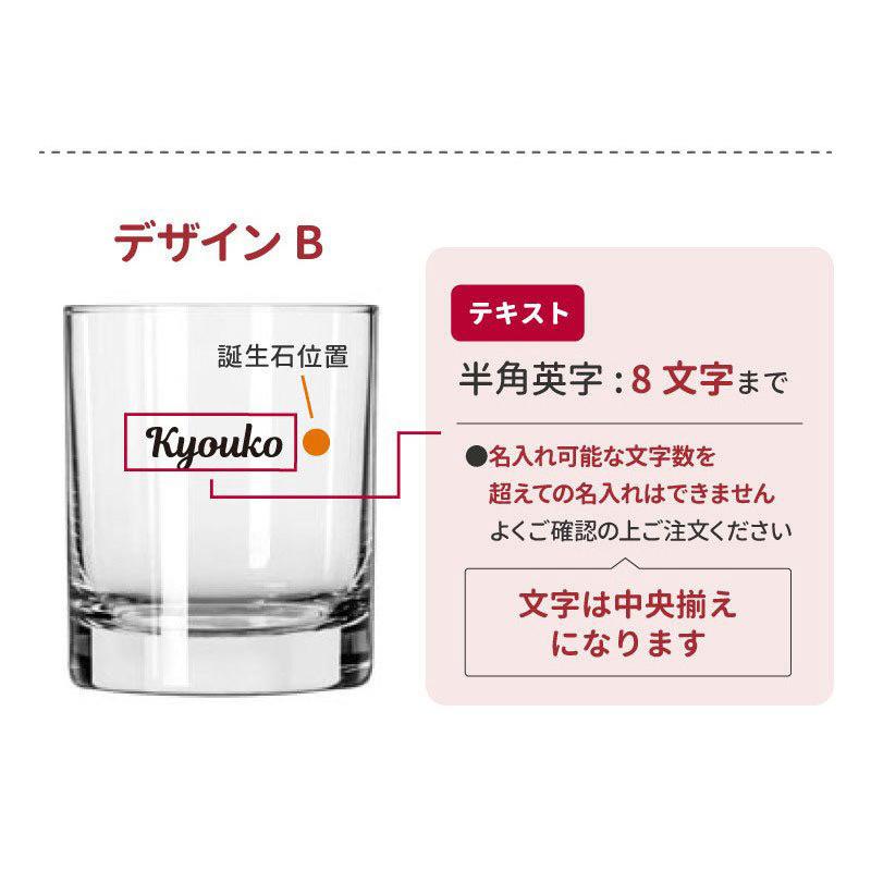 SWAROVSKI（スワロフスキー） ロックグラス グラス 名入れ ペア 誕生石