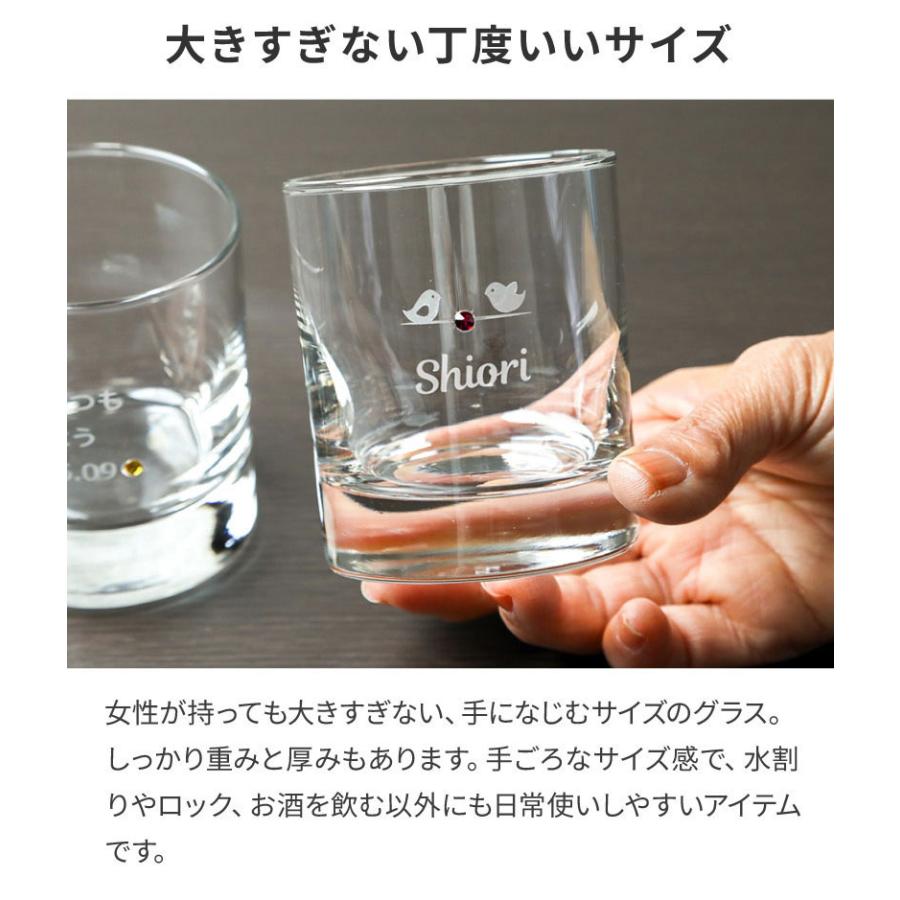 SWAROVSKI（スワロフスキー） ロックグラス グラス 名入れ ペア 誕生石