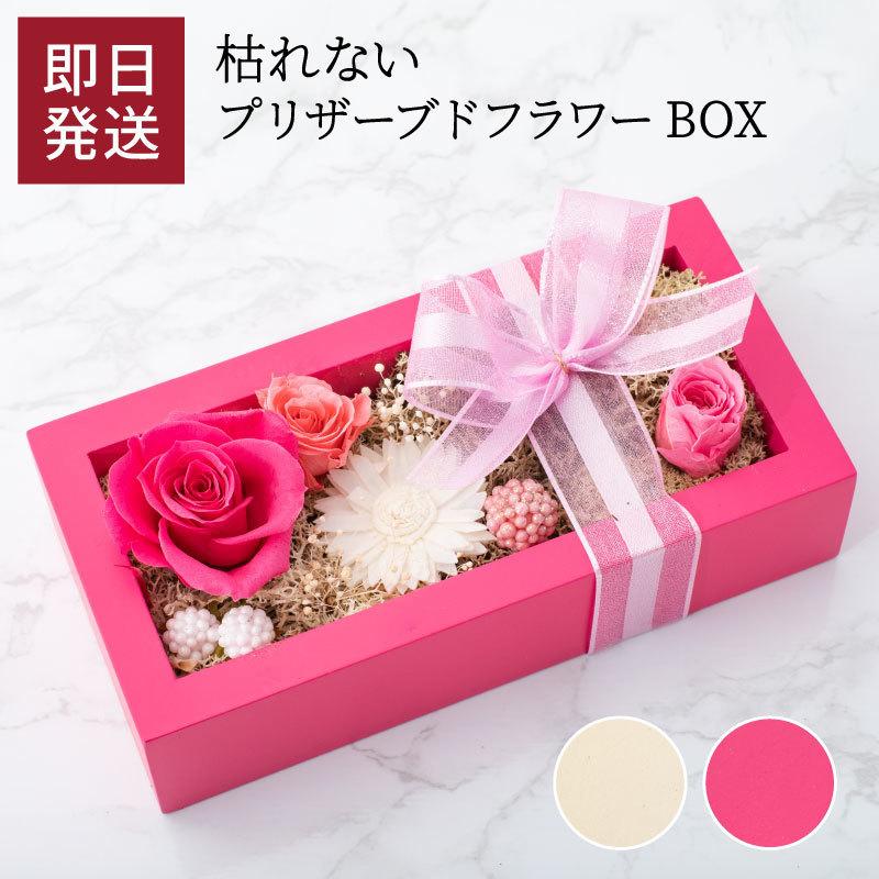 プリザーブドフラワー ボックス ドライフラワー カラードライ フラワー アレンジメント プレゼント お花 花束 ピンク 女性 フラワーボックス フラワー ギフト L60 ギフト専門店 The Wow 通販 Yahoo ショッピング