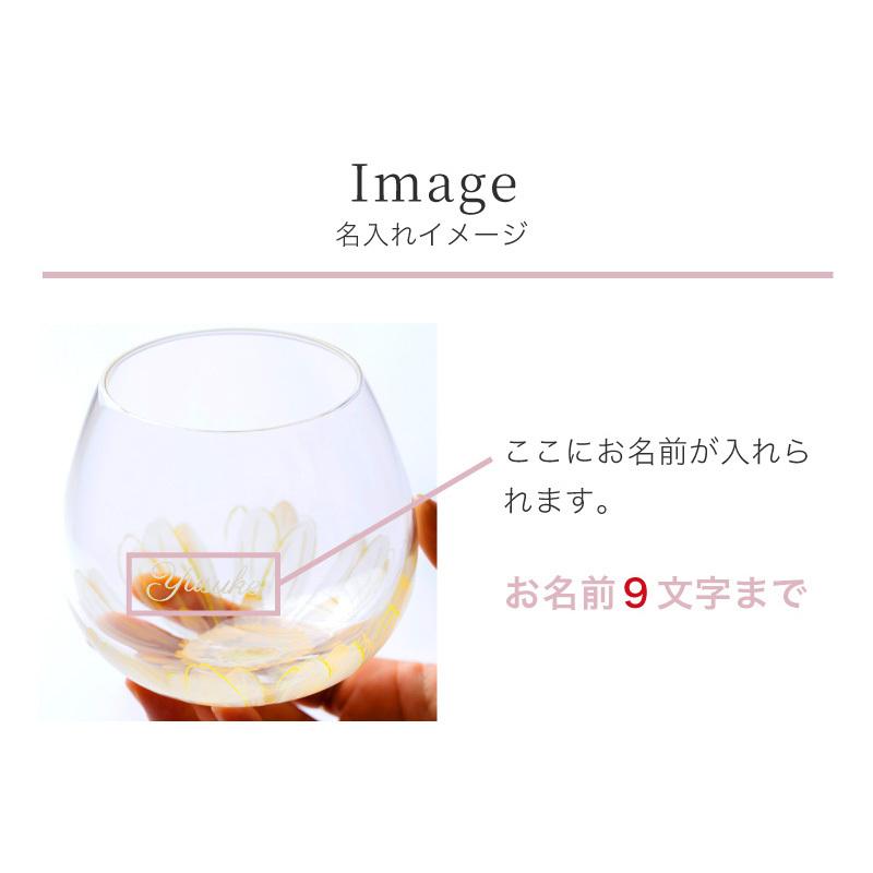 東洋佐々木ガラス グラス 名入れ おしゃれ コップ 即日発送 花
