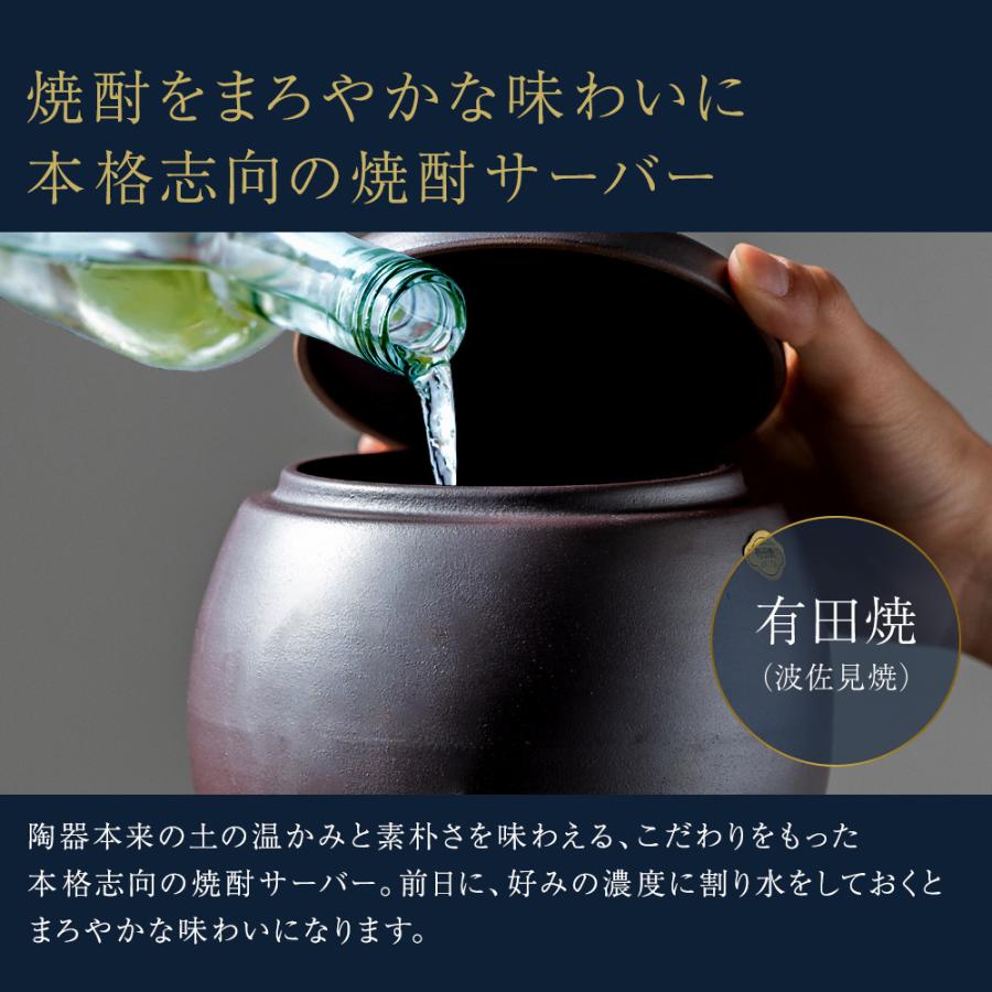 焼酎サーバー グラスセット 名入れ プレゼント 敬老の日 2026 ギフト
