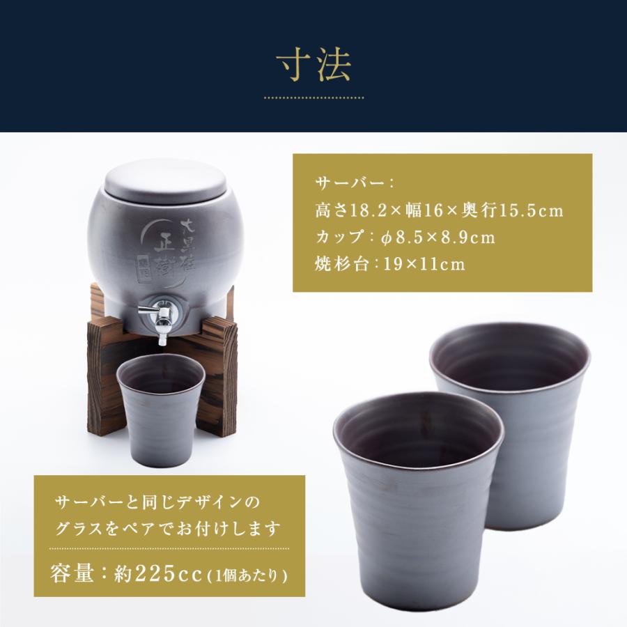 焼酎サーバー グラスセット 名入れ プレゼント ギフト 有田焼 酒器