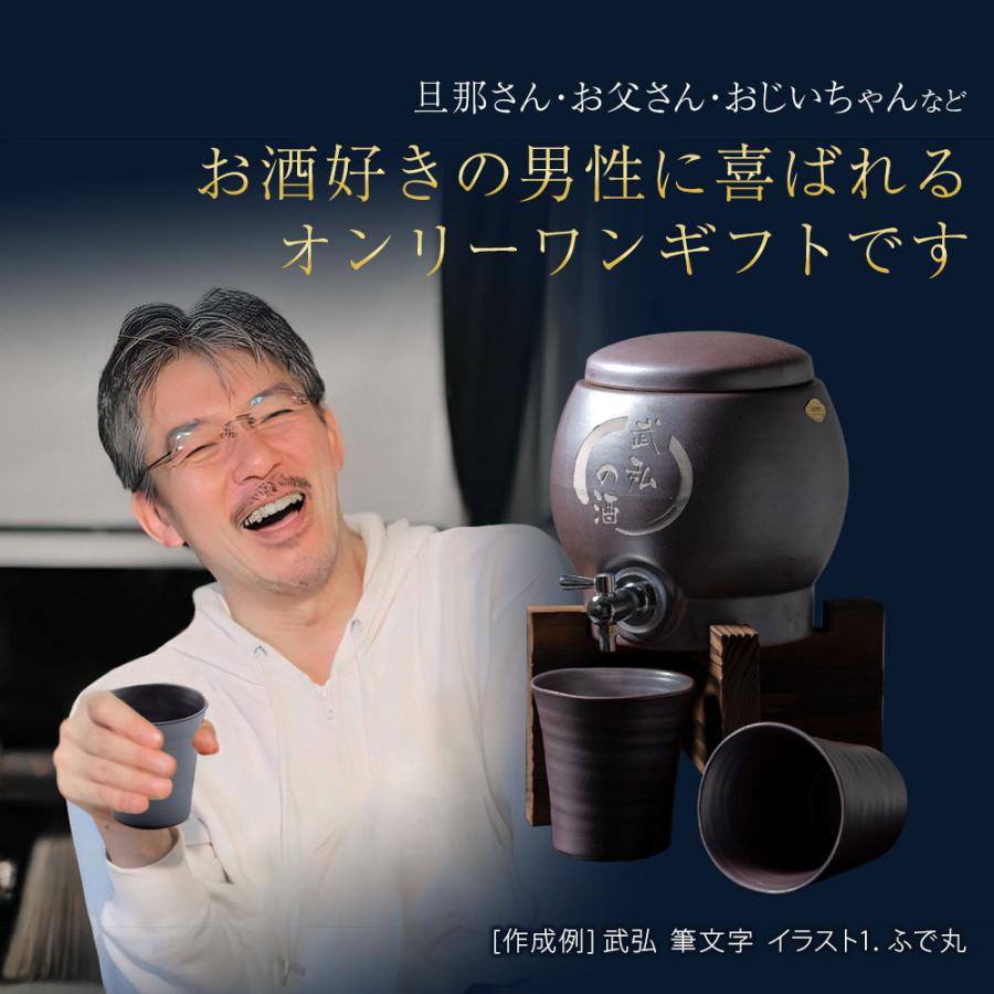 焼酎サーバー グラスセット 名入れ プレゼント 敬老の日 2026 ギフト