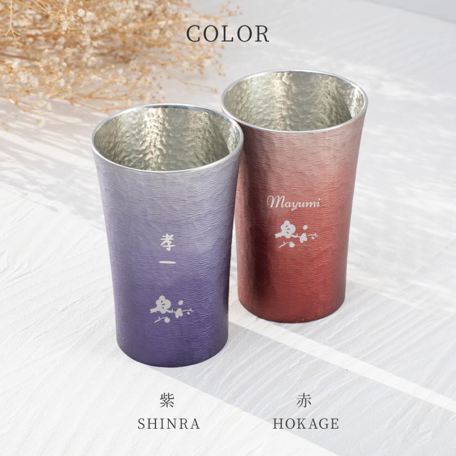 タンブラー 200ml ペア 名入れ MIYABI シルキー 日本製 錫器 コップ 桐箱付き 名前入り 名前刻印 結婚祝い 金婚 銀婚 プレゼント ギフトの画像