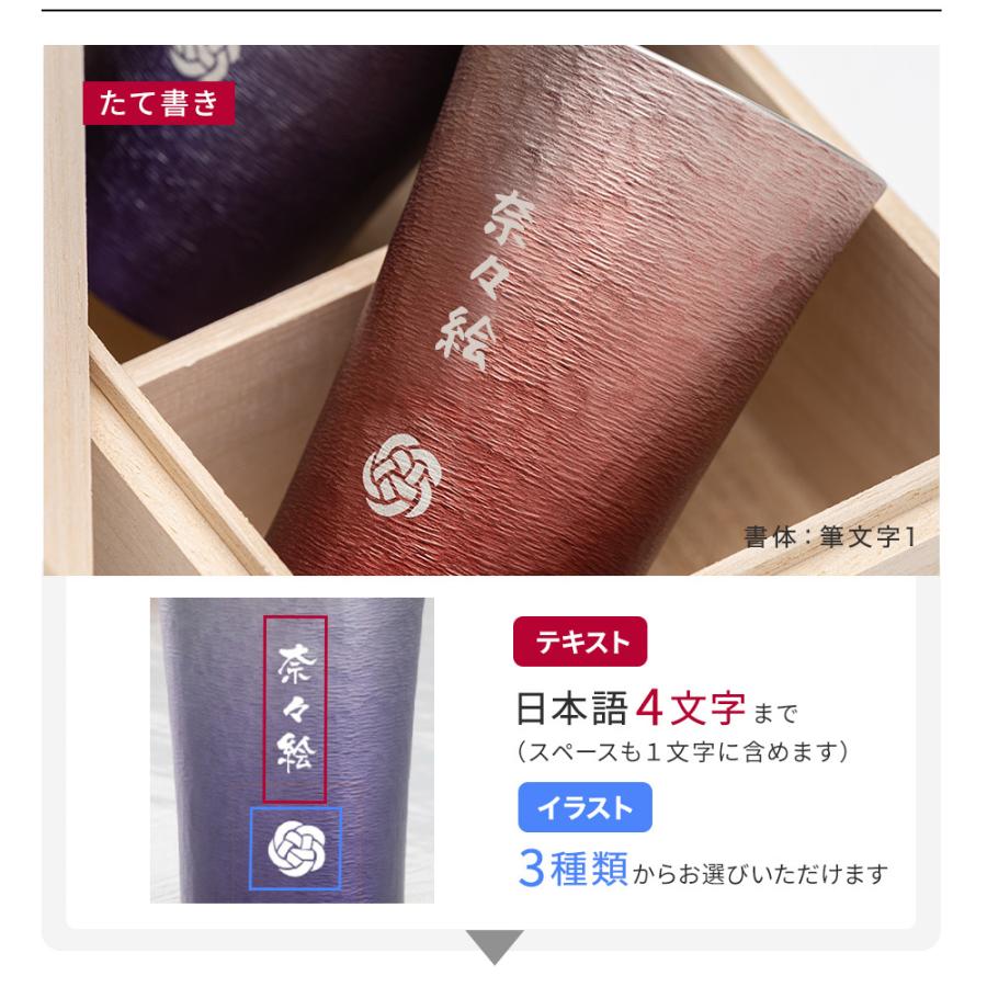 タンブラー 200ml ペア 名入れ MIYABI シルキー 日本製 錫器 コップ 桐箱付き 名前入り 名前刻印 結婚祝い 金婚 銀婚 プレゼント ギフトの画像