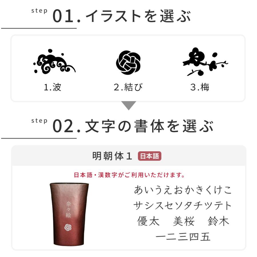 タンブラー 200ml ペア 名入れ MIYABI シルキー 日本製 錫器 コップ 桐箱付き 名前入り 名前刻印 結婚祝い 金婚 銀婚 プレゼント ギフトの画像