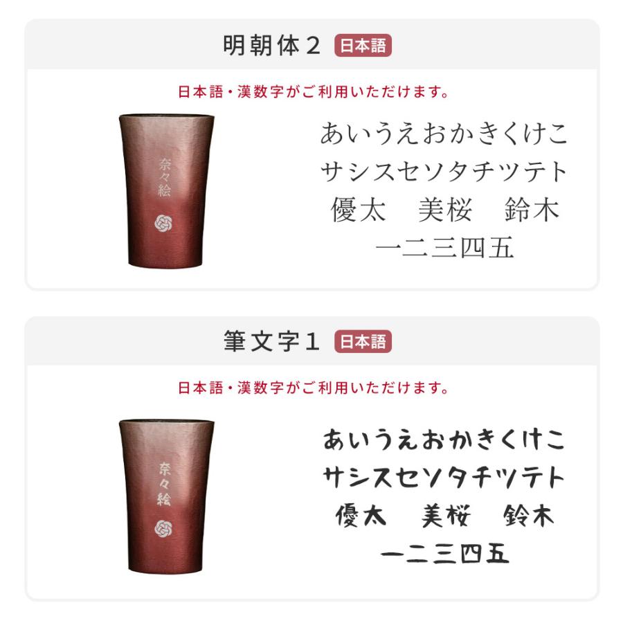 タンブラー 200ml ペア 名入れ MIYABI シルキー 日本製 錫器 コップ 桐箱付き 名前入り 名前刻印 結婚祝い 金婚 銀婚 プレゼント ギフトの画像