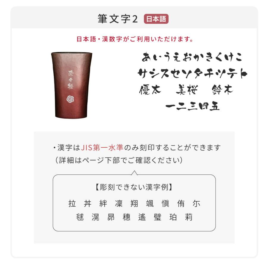 タンブラー 200ml ペア 名入れ MIYABI シルキー 日本製 錫器 コップ 桐箱付き 名前入り 名前刻印 結婚祝い 金婚 銀婚 プレゼント ギフトの画像